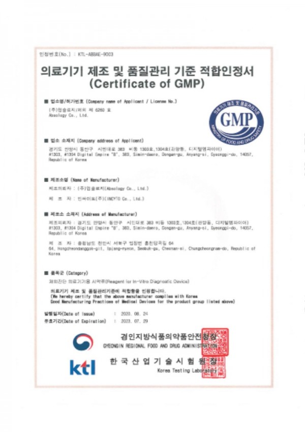 200824_Certificate of GMP.jpg